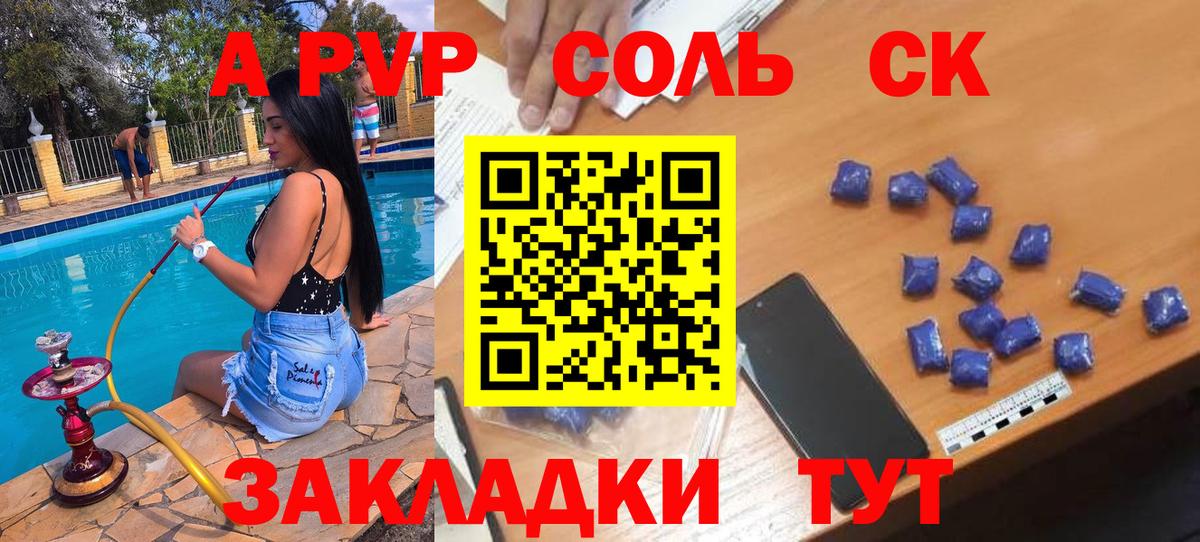 APVP VHQ Кудымкар
