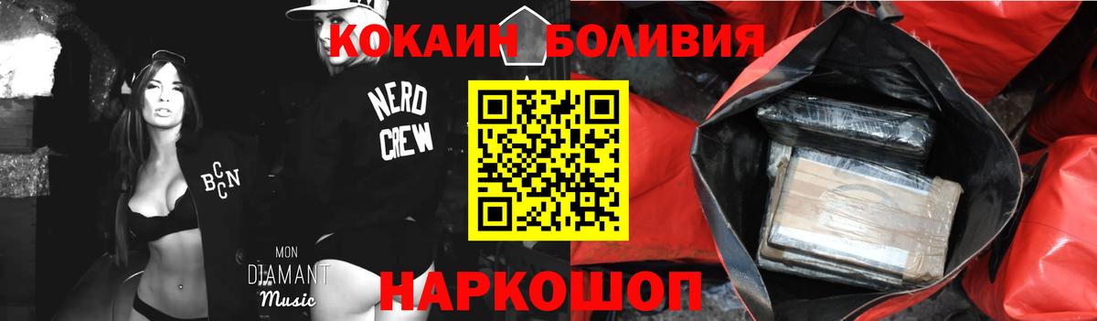 Кокаин VHQ Кудымкар