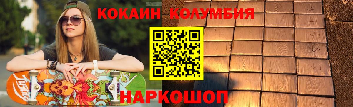 КОКАИН 99%  Кокаин Эквадор  где продают   Cocaine  Вход с VPN  Кудымкар 