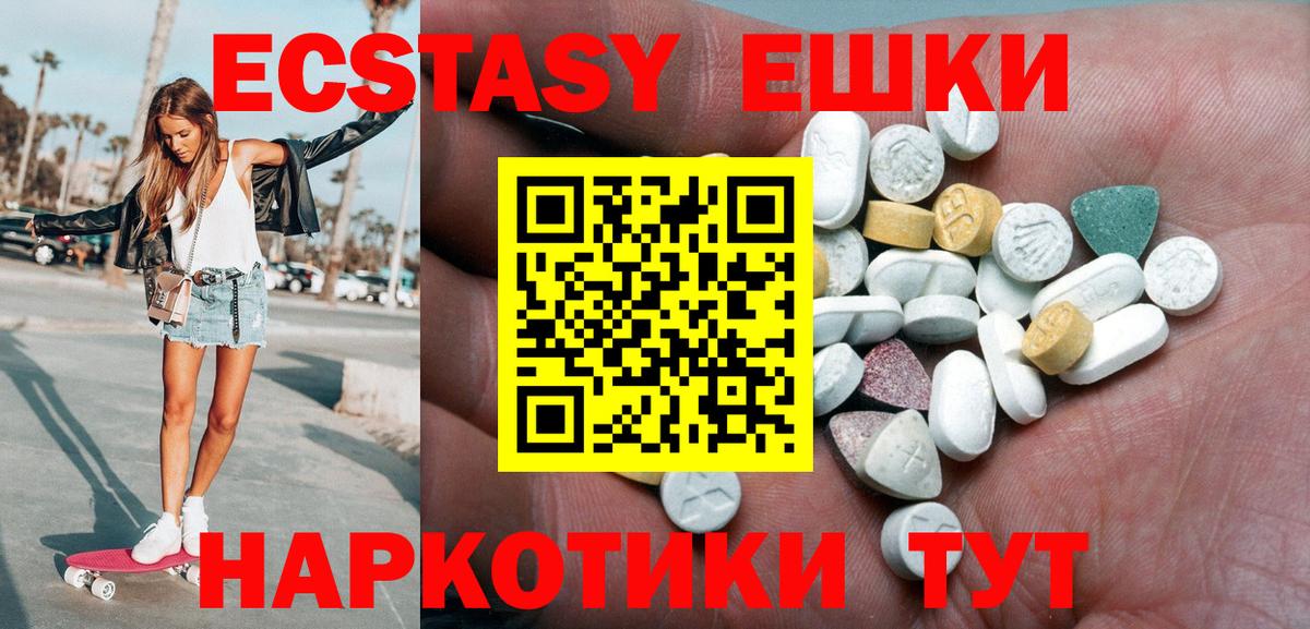 Экстази  ЭКСТАЗИ 250 мг  купить наркотик  Экстази MDMA  Кудымкар  Вход с VPN 