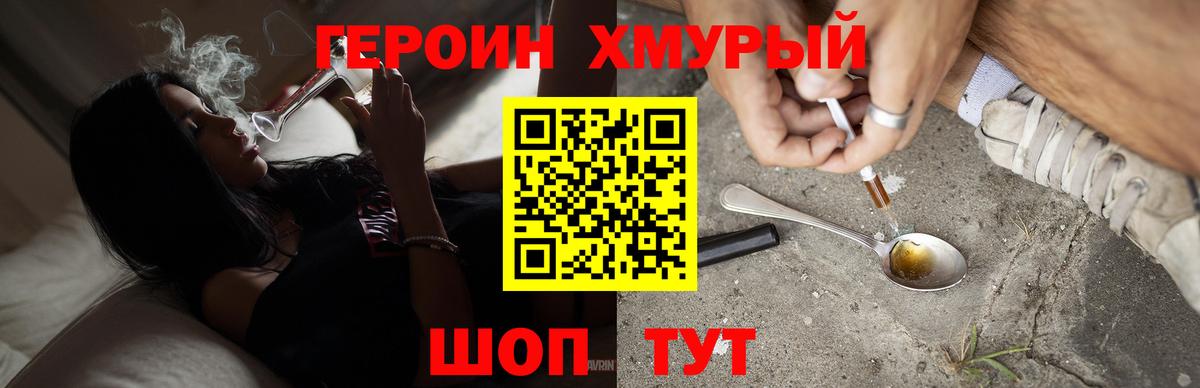 ГЕРОИН  Вход с VPN  Кудымкар  Героин Афган 