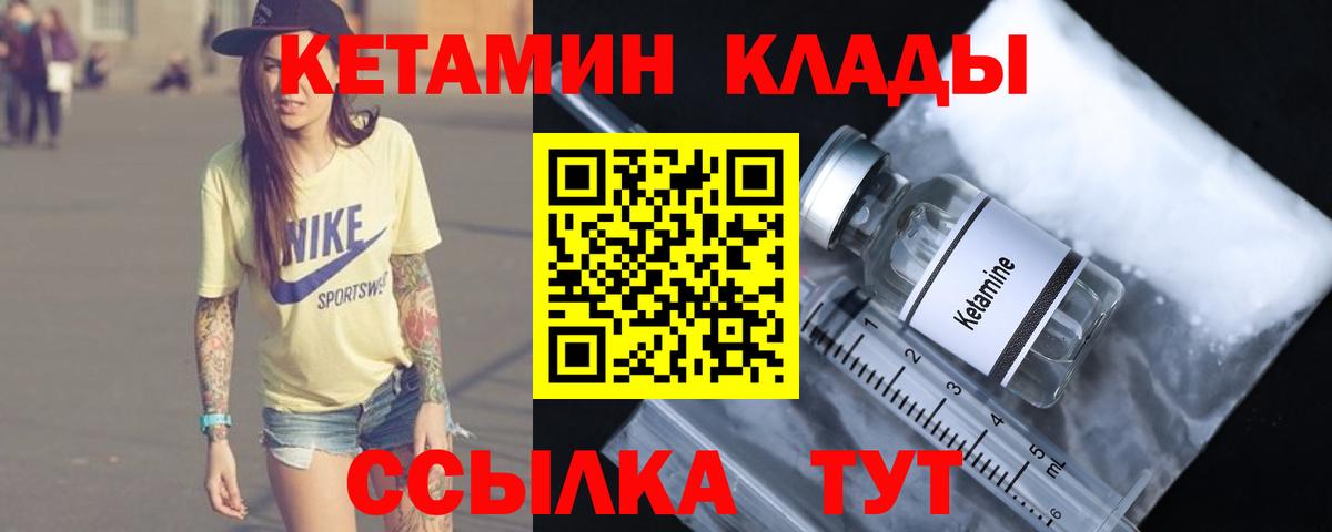 Кудымкар  Кетамин ketamine  Вход с VPN 
