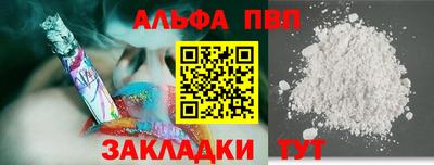 альфа пвп VHQ Кингисепп