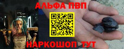 альфа пвп VHQ Кингисепп