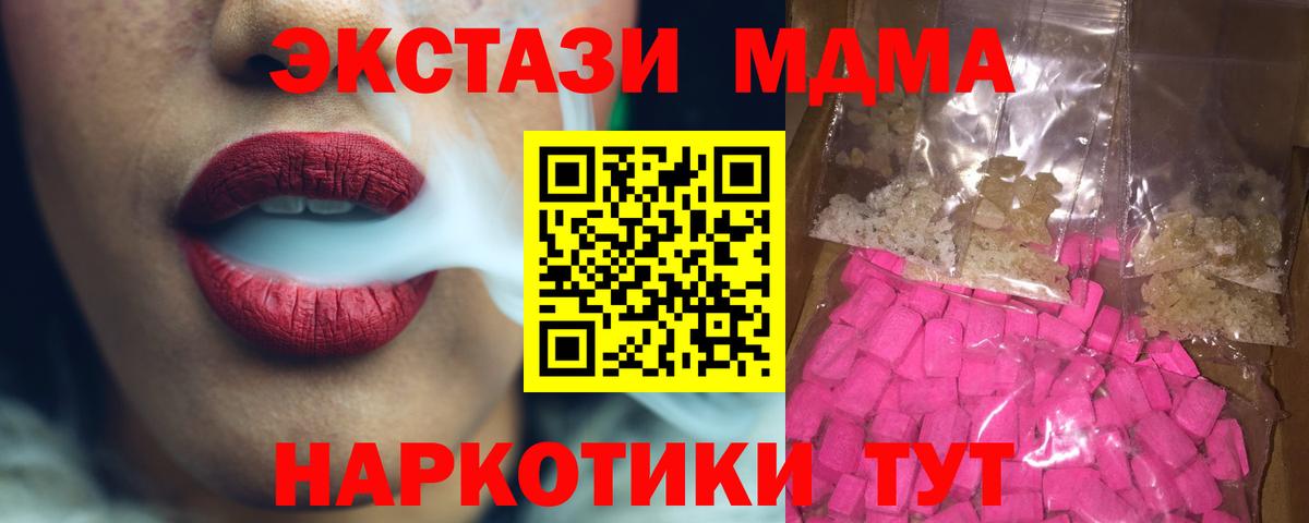 МДМА  Вход с VPN  МДМА crystal  Кудымкар  МДМА VHQ 