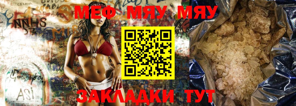 МЕФ мука Кудымкар