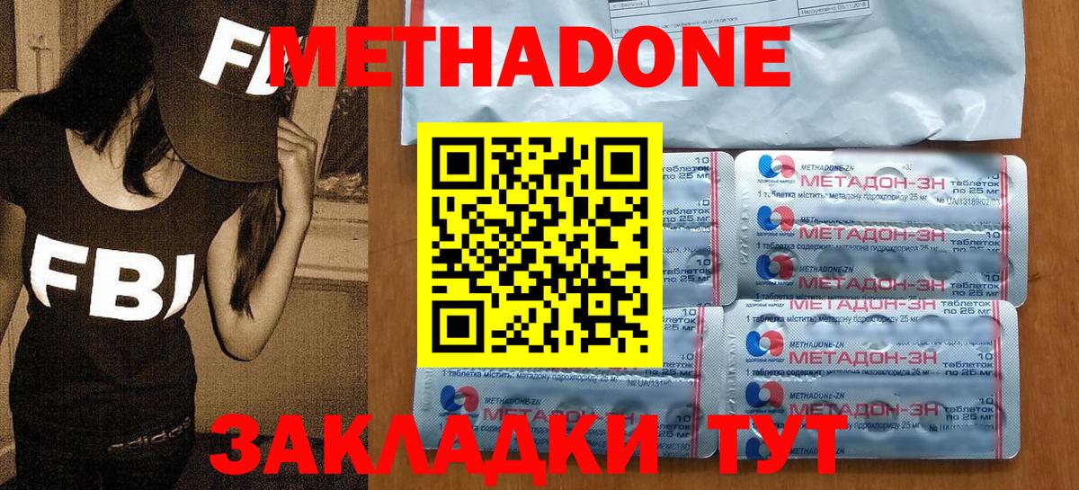 МЕТАДОН белоснежный  гидра маркетплейс  Вход с VPN  Кудымкар  Метадон белоснежный 
