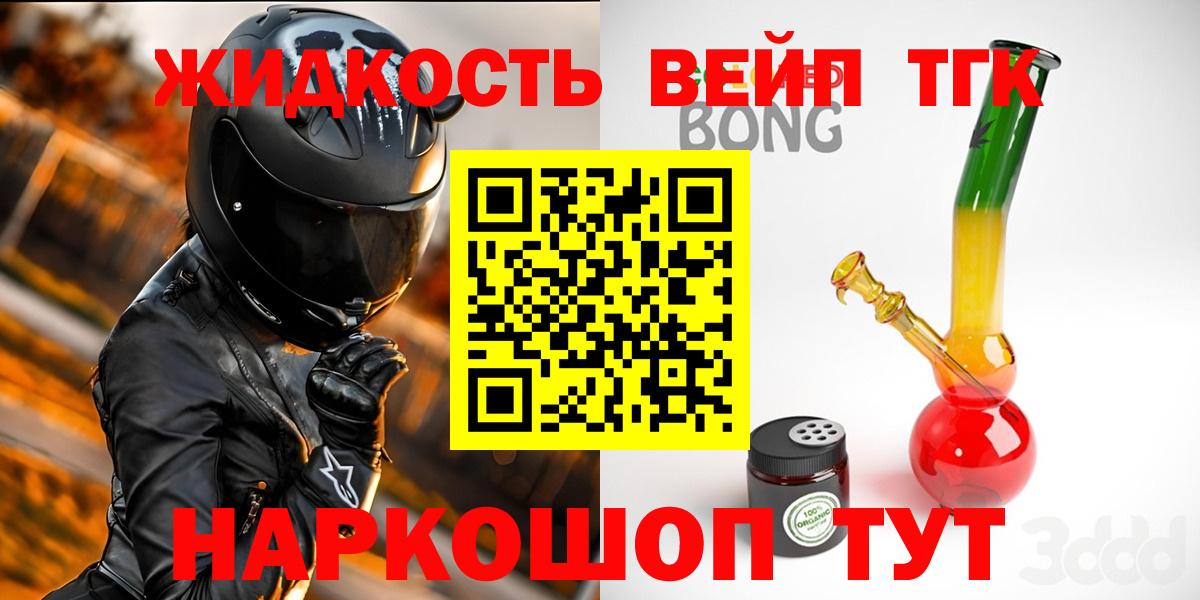 Меф МЯУ МЯУ   Вейп ТГК  Кудымкар  MDMA  ГАШИШ  ГАШ  Марихуана  Вход с VPN 