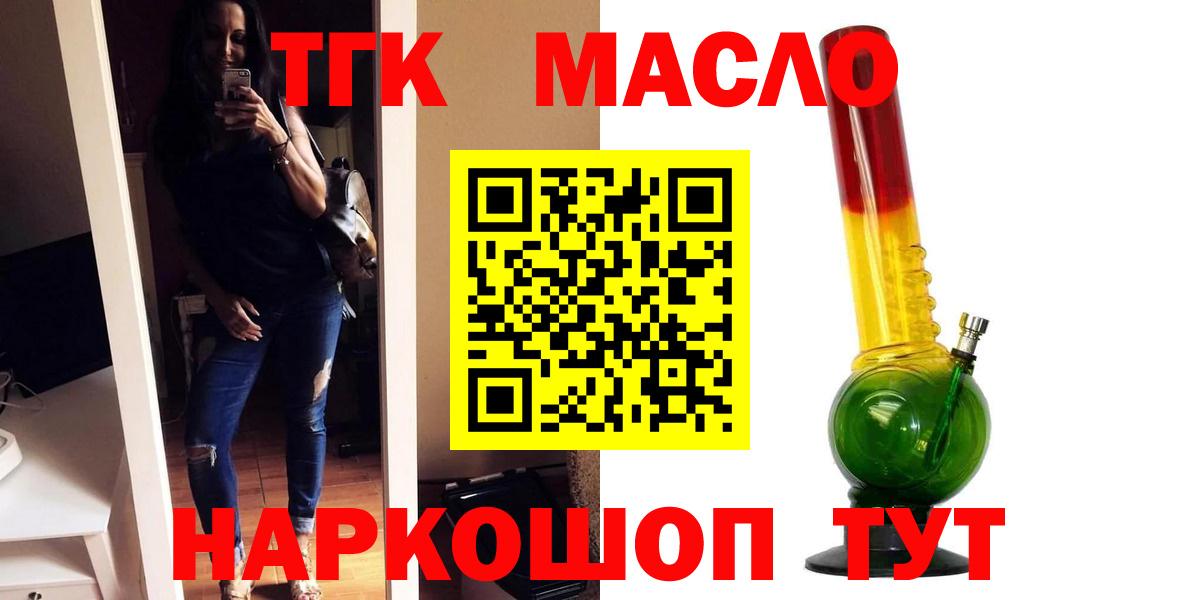 Дистиллят ТГК вейп с тгк Кудымкар